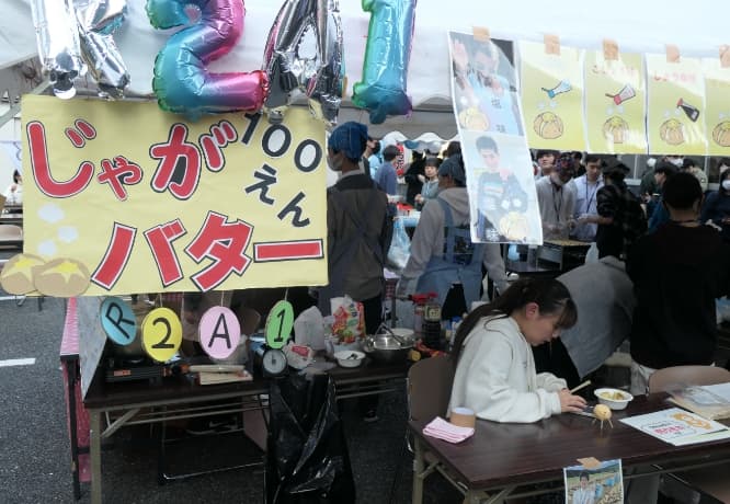学園祭